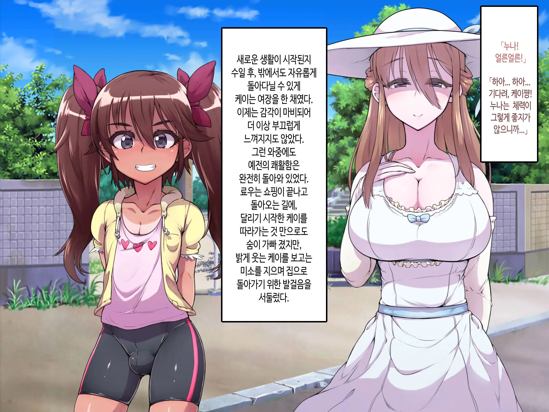 Soto No Sekai Wa Kiken De Ippai!! ~Otoko Ga Suitai Shi, Imaya Kicho Na Otokonoko-Tachi Ni Semaru Kedamono-Tachi No Yokubou~